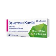 Ванатекс Комбі таблетки вкриті плівковою оболонкою 80 мг + 12,5 мг блістер №28