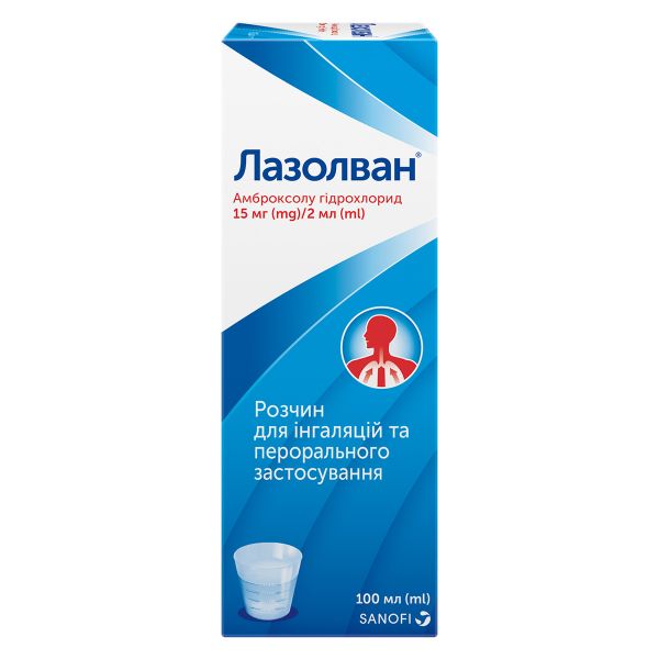 Лазолван раствор для ингаляций и перорального применения 15 мг/2 мл флакон 100 мл