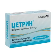 Цетрин таблетки вкриті плівковою оболонкою 10 мг блістер №20