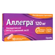 Аллегра 180 мг таблетки вкриті оболонкою 180 мг №10