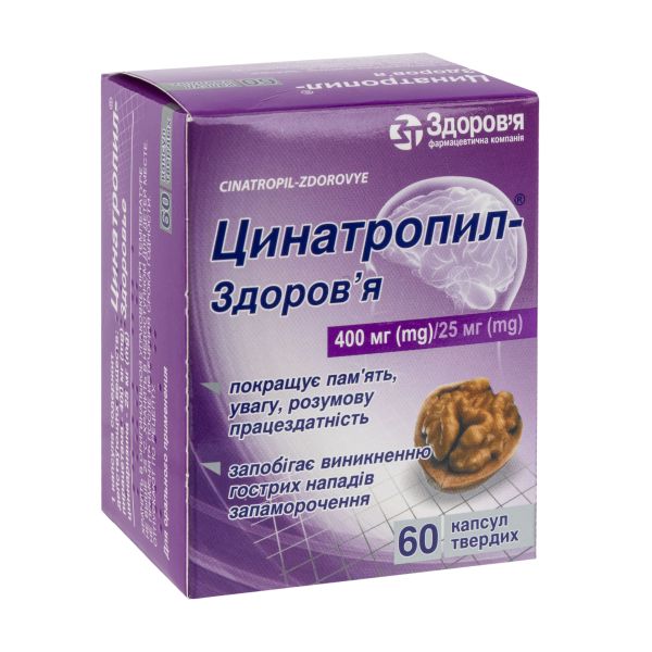 Цинатропил-Здоров'я капсули 400 мг/ 25 мг блістер №60