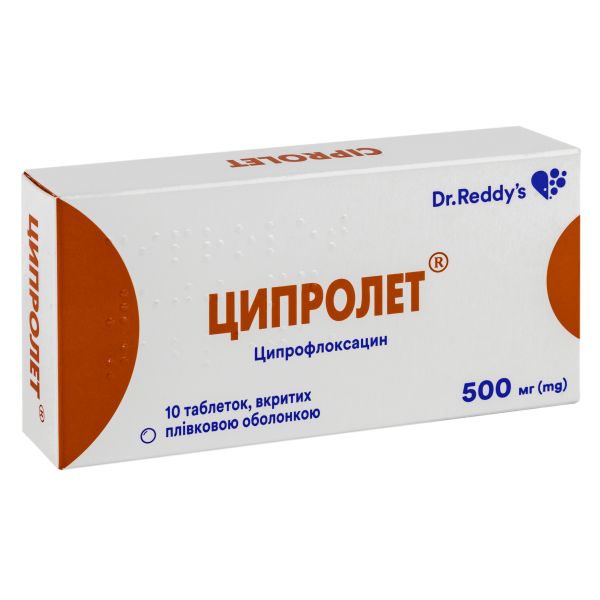 Ципролет таблетки вкриті плівковою оболонкою 500 мг №10