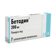 Бетадин вагінальні супозиторії №7