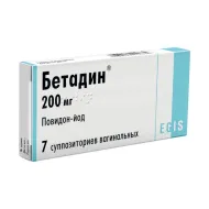 Бетадин вагінальні супозиторії №7