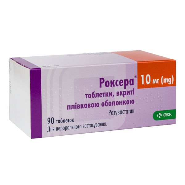 Роксера таблетки вкриті плівковою оболонкою 10 мг блістер №90