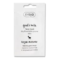 Маска для обличчя Козине молоко Ziaja Goat's Milk Face Mask 7 мл №1