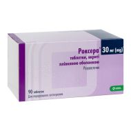 Роксера таблетки вкриті плівковою оболонкою 30 мг блістер №90