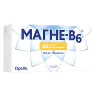 Магне-В6 таблетки вкриті оболонкою №50