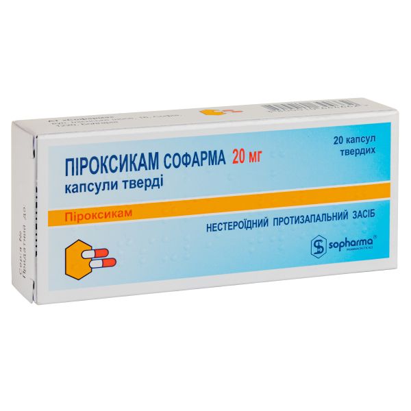 Піроксикам Софарма капсули тверді 20 мг блістер №20