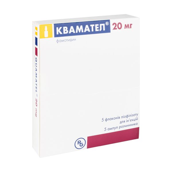 Квамател ліофілізований порошок для розчину для ін'єкцій 20 мг флакон з розчинником в ампулах 5 мл №5