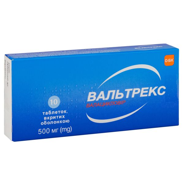 Вальтрекс таблетки вкриті оболонкою 500 мг блістер №10