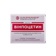 Вінпоцетин концентрат для розчину для інфузій 5 мг/мл ампула 2 мл касета №10