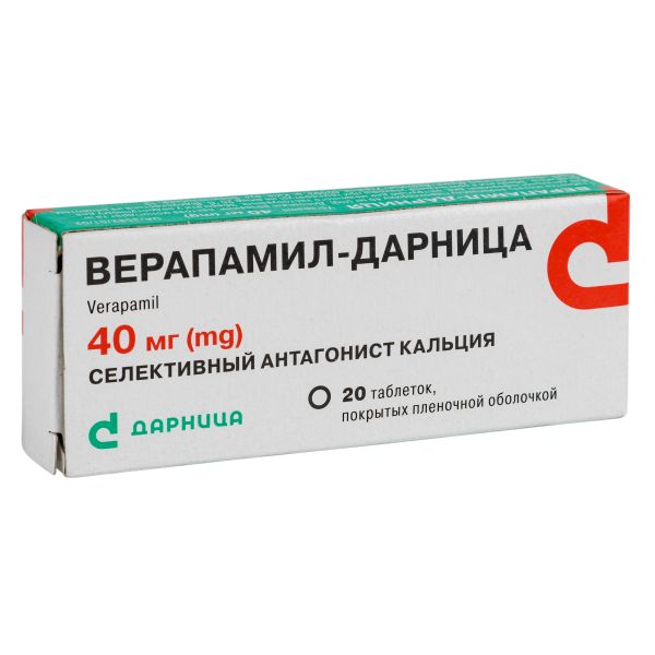 Верапаміл-Дарниця таблетки вкриті оболонкою 40 мг №20