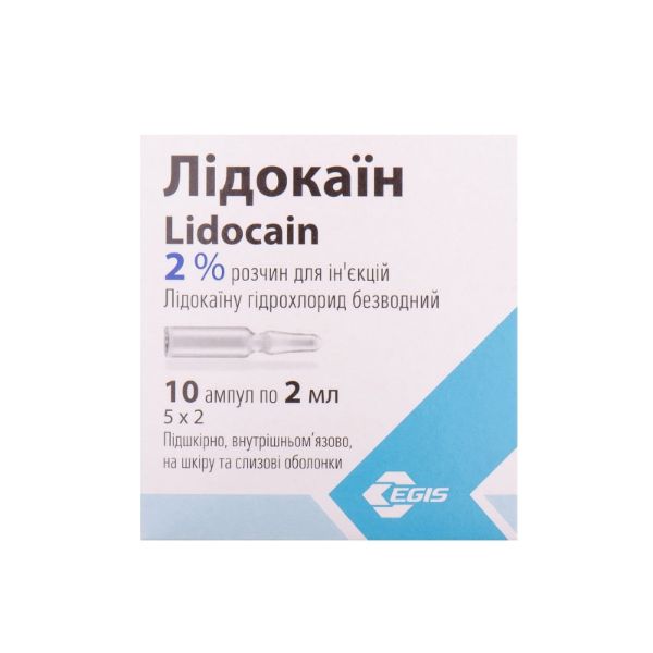 Лідокаїн розчин для ін'єкцій 2 % ампула 2 мл №10