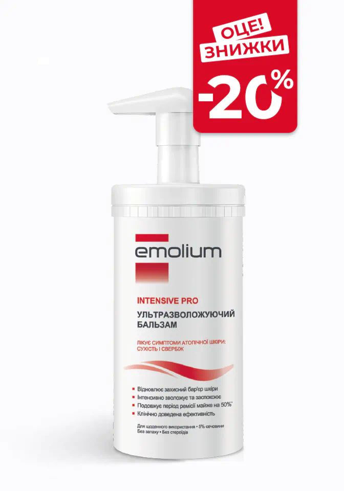 Емоліум Інтенсив Про Ультразволожувальний бальзам 500 г