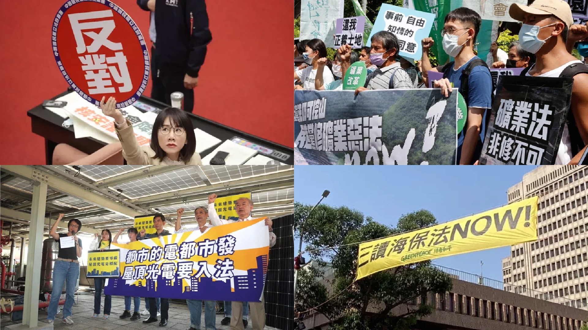 願景氣候Weekly：靠立法開出氣候新局面？上周台灣通過了哪些法
