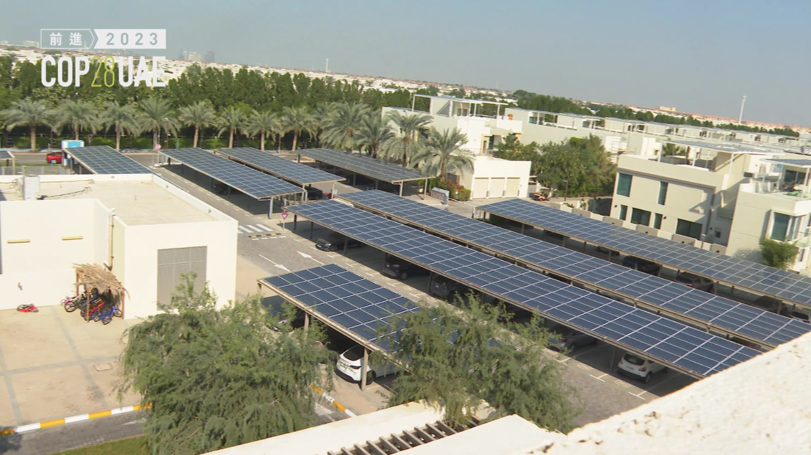 影／沙漠中的世外桃源！杜拜永續城500棟房發電靠自己 100%自給自足