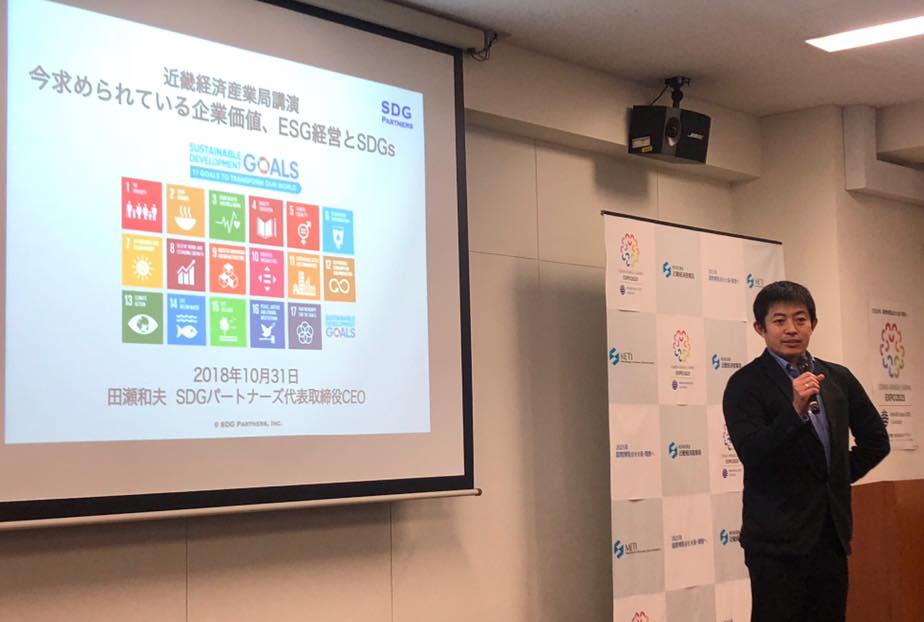 從小認識SDGs、企業「未來長」才18歲，Z世代永續DNA如何影響日本企業——專訪《2030永續企業革命》作者田瀨和夫（二）