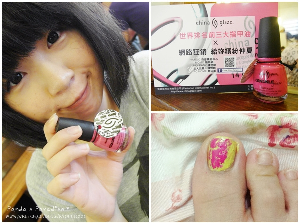 打造了龐克風味CHINA GLAZE［純色爆烈色素］