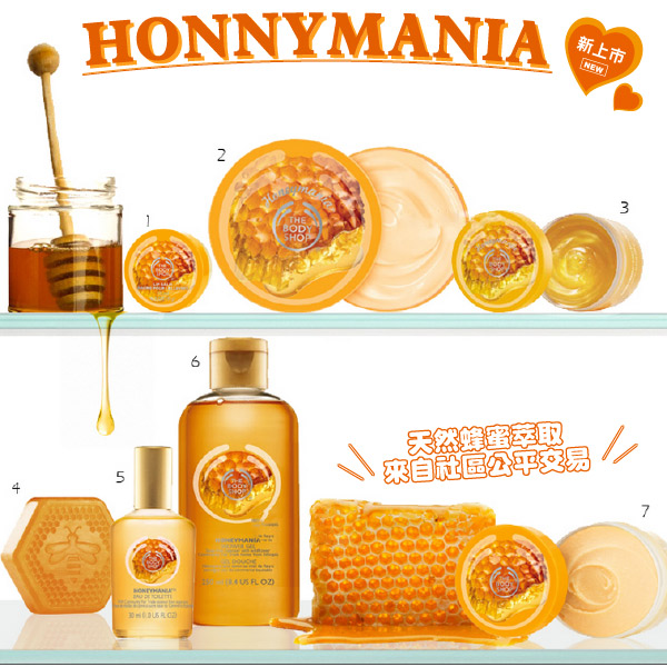 the body shop HONEYMANIA 蜂蜜沐浴膠