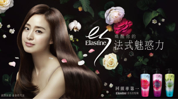 Elastine香水洗髮精