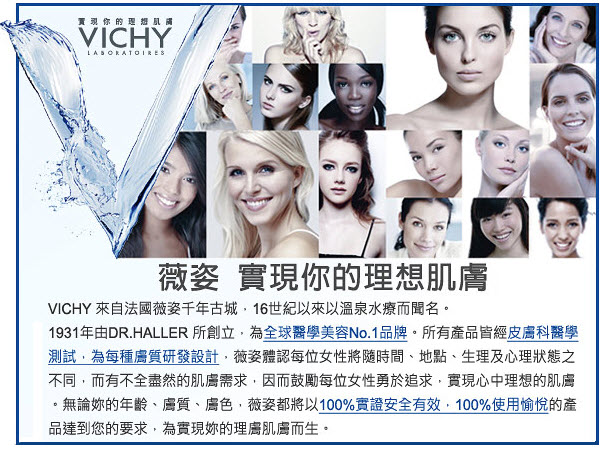 VICHY