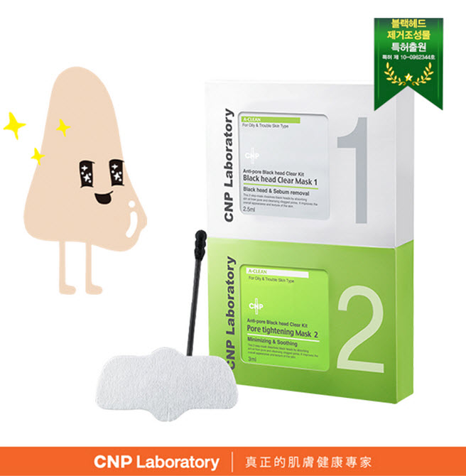 CNP Laboratory毛孔緊緻黑頭淨鼻套裝