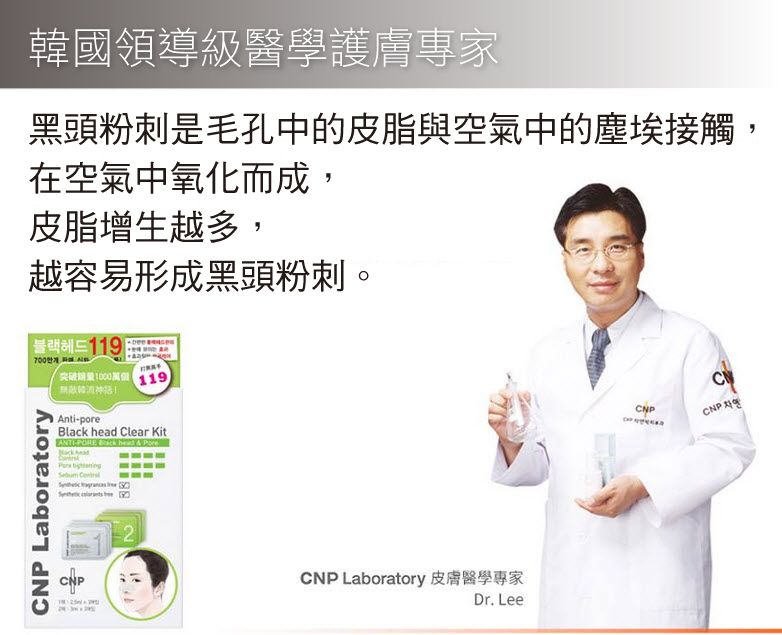 CNP Laboratory毛孔緊緻黑頭淨鼻套裝