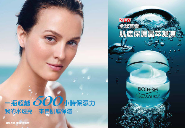 biotherm肌底保濕晶萃凝凍