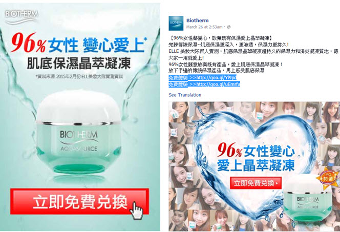 biotherm肌底保濕晶萃凝凍