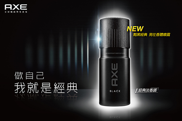 AXE 黯黑經典男仕香體噴霧-經典淡香調