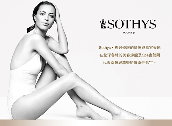 Sothys 肌因水彈力霜(輕爽型)