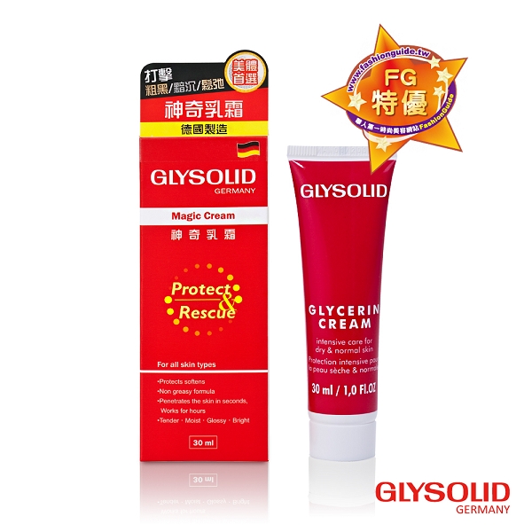 Glysolid 柔敏神奇乳霜