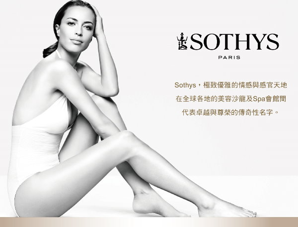 SOTHYS,肌因水彈力精華,法國蘇緹,蘇緹,保濕,清爽,試用,體驗