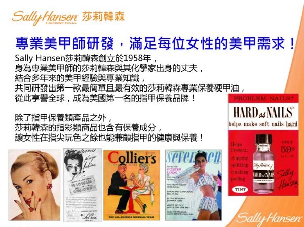 Sally Hansen,莎莉韓森,專業保養硬甲油,好氣色粉嫩硬甲油,硬甲油,hadener,指甲斷裂,透明指甲油,試用,體驗