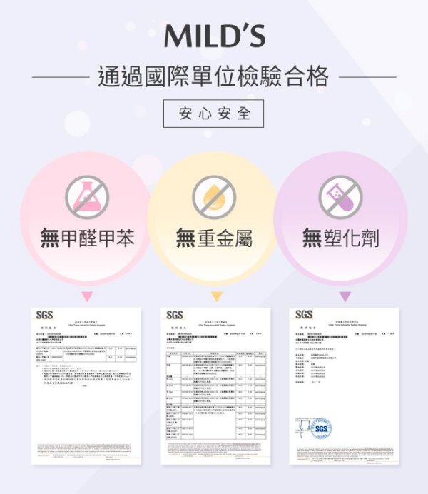 MILD's,曼思,水性可剝指甲油,指彩,無毒指彩,試用,體驗