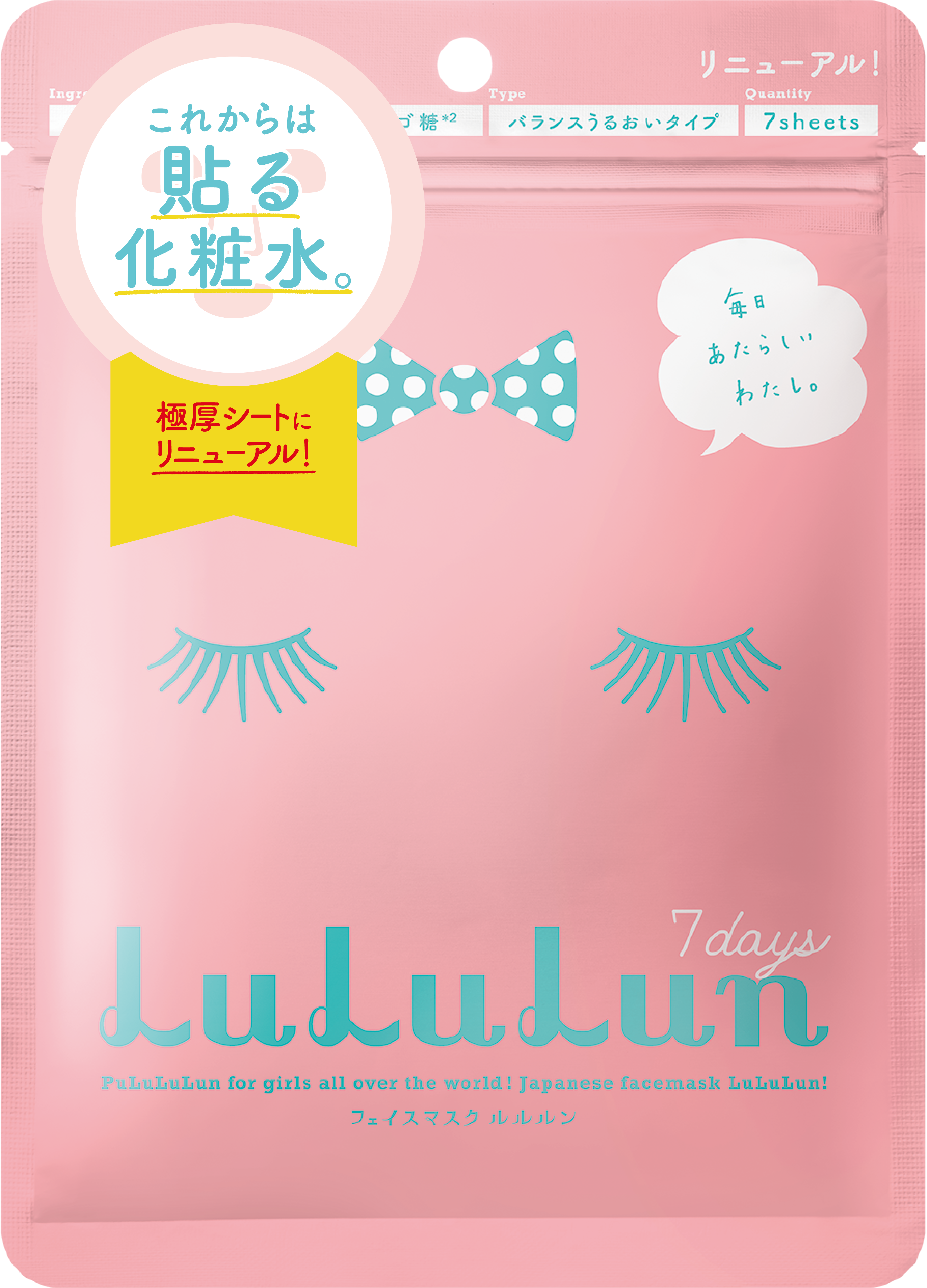 ​LuLuLun, 化妝水面膜, LuLuLun面膜, 日本藥妝, 日本代購, 保濕面膜, 保濕, 美白面膜, 美白, 滋潤面膜, 滋潤, 日本推薦, 面膜推薦, 無香料, 無色素, 日本必買, 試用, 體驗