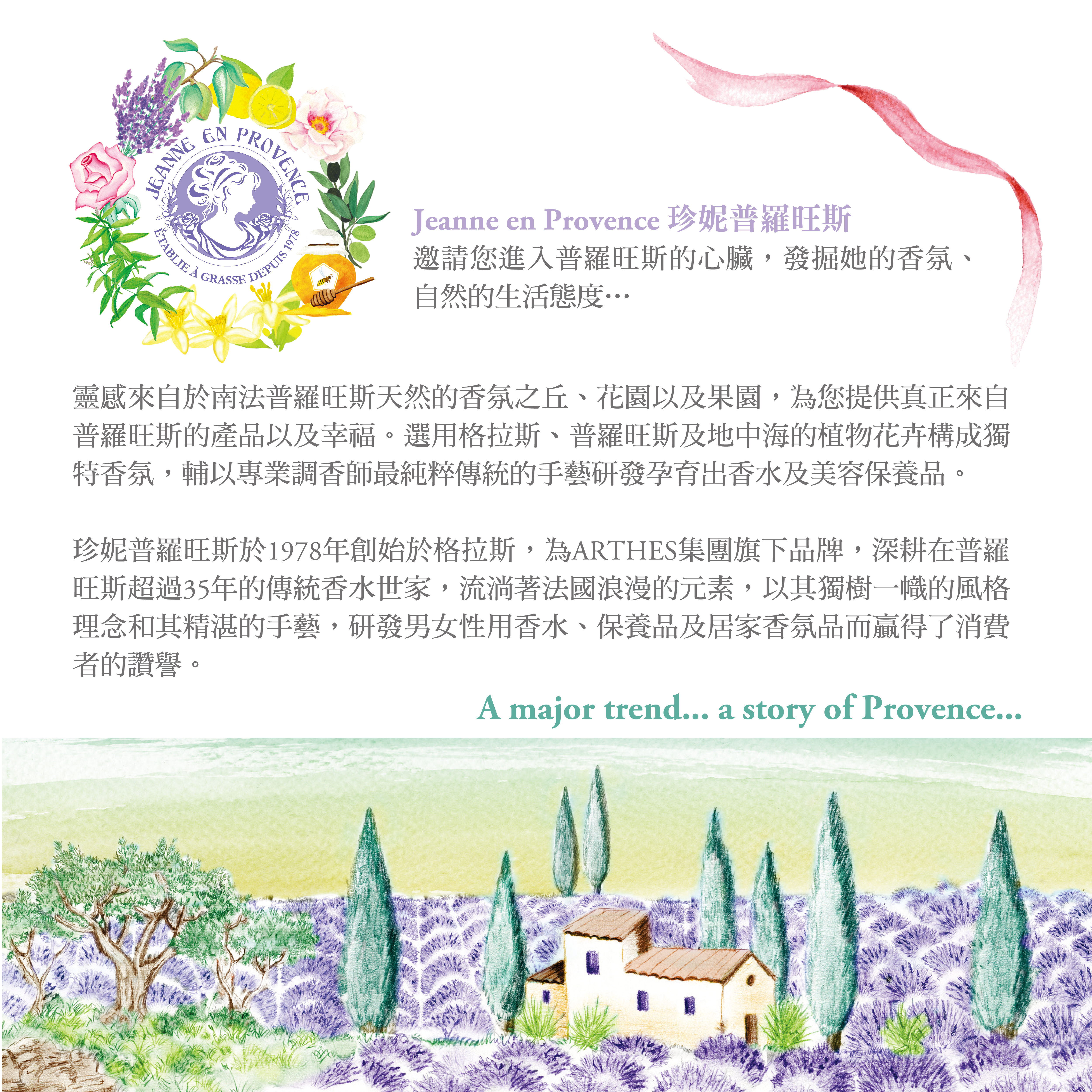 ​珍妮普羅旺斯, Jeanne en Provence, 馬鞭草保濕身體乳, 保濕乳液, 身體乳, 身體乳液, 保濕身體乳液, 保濕乳, 保濕產品, 身體保濕, 肌膚乾燥, 試用, 體驗