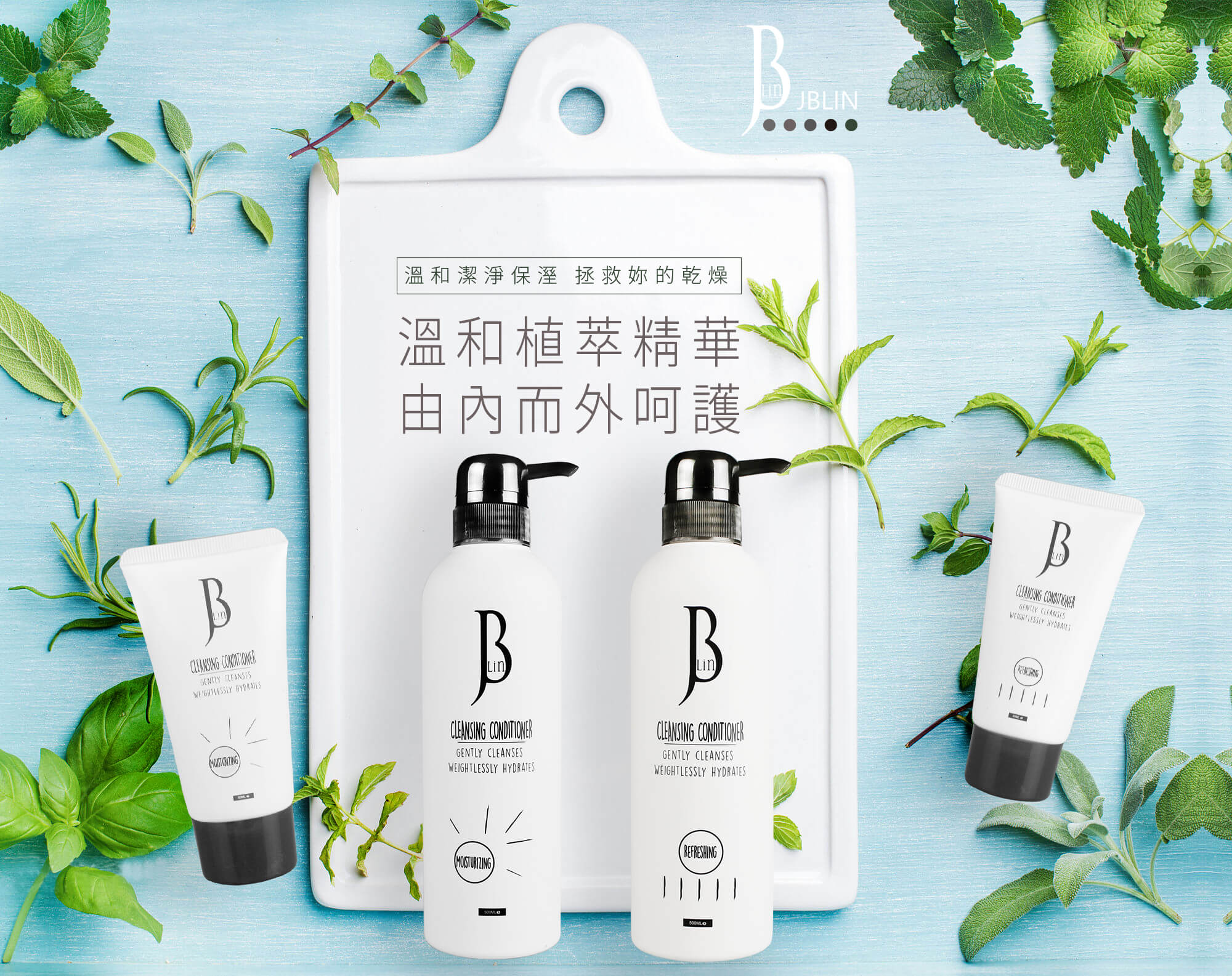 JBLin, 頭皮調理洗髮霜, JBLin洗髮霜, 姊的時代, 姊的時代JBLin, 洗髮霜推薦, JBLin評價, JBLin哪裡買, JBLin台灣, JBLin試用, 試用, 體驗