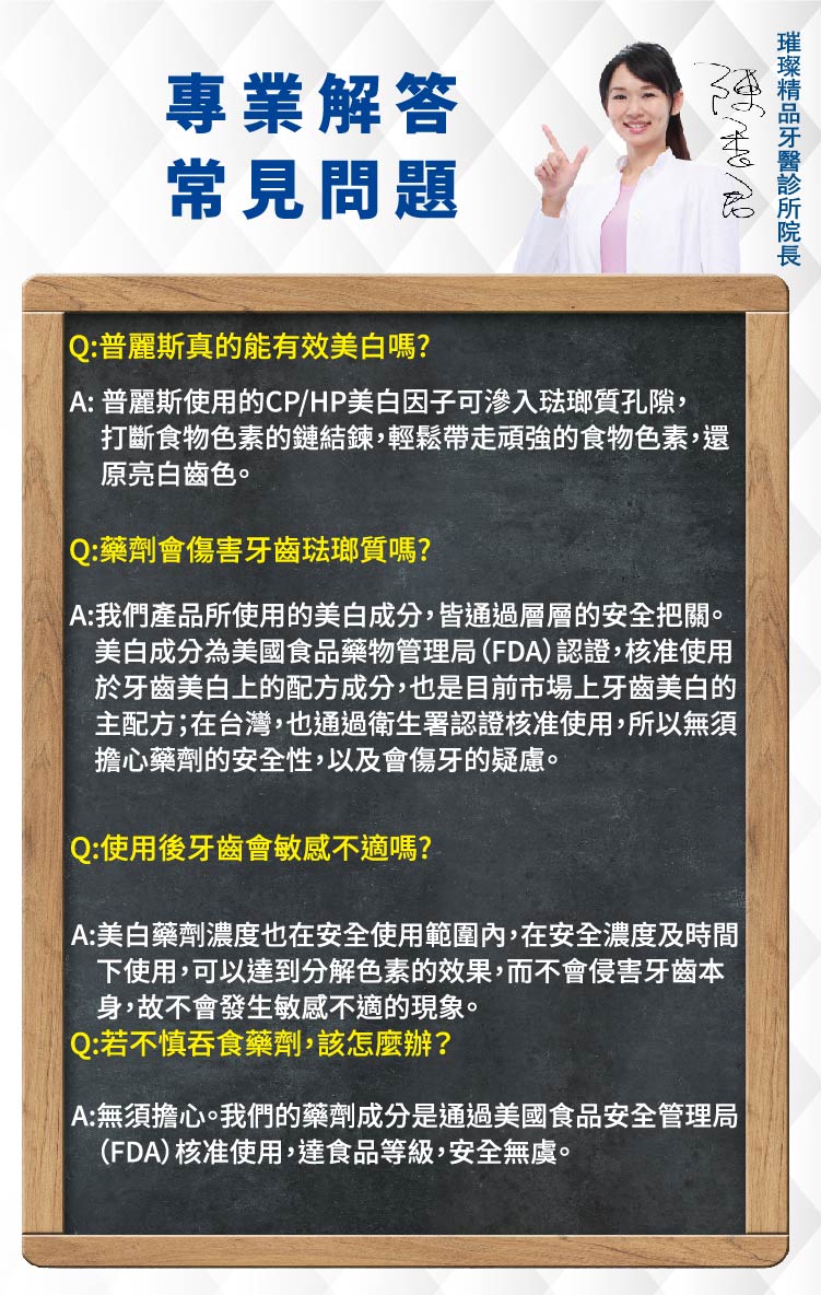 Protis, 普麗斯, 高效牙齒美白貼片, 牙齒美白貼片推薦, 美白貼片推薦, 牙齒貼片推薦, Protis普麗斯門市, Protis普麗斯櫃點, Protis普麗斯哪裡買, Protis普麗斯台灣, Protis普麗斯試用, 試用, 體驗