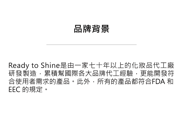 Ready to Shine, 煥彩恆久絲絨眼線膠筆, 銀河灰, Ready to Shine推薦, 眼線膠推薦, 眼線膠筆推薦, 眼線教學, Ready to Shine門市, Ready to Shine櫃點, Ready to Shine哪裡買, Ready to Shine台灣, Ready to Shine試用, 試用, 體驗