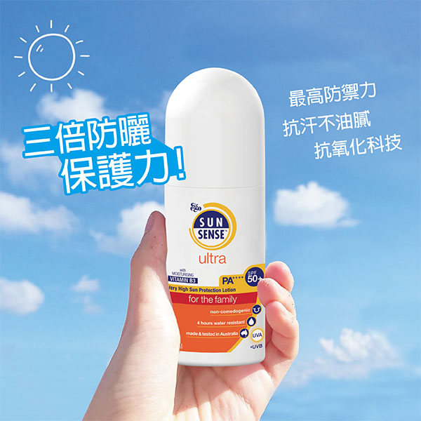 SUNSENSE, SUNSENSE陽光智慧, Ego意高, 陽光智慧極限高效防曬乳, 防曬乳推薦, 滾輪防曬乳, SUNSENSE陽光智慧防曬乳, SUNSENSE陽光智慧推薦, 防曬產品推薦, 防曬推薦, 高係數防曬推薦, SUNSENSE陽光智慧門市, SUNSENSE陽光智慧櫃點, SUNSENSE陽光智慧哪裡買, SUNSENSE陽光智慧台灣, SUNSENSE陽光智慧試用, 試用, 體驗