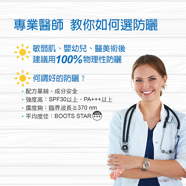 SUNSENSE, SUNSENSE陽光智慧, Ego意高, 陽光智慧極限高效防曬乳, 防曬乳推薦, 滾輪防曬乳, SUNSENSE陽光智慧防曬乳, SUNSENSE陽光智慧推薦, 防曬產品推薦, 防曬推薦, 高係數防曬推薦, SUNSENSE陽光智慧門市, SUNSENSE陽光智慧櫃點, SUNSENSE陽光智慧哪裡買, SUNSENSE陽光智慧台灣, SUNSENSE陽光智慧試用, 試用, 體驗