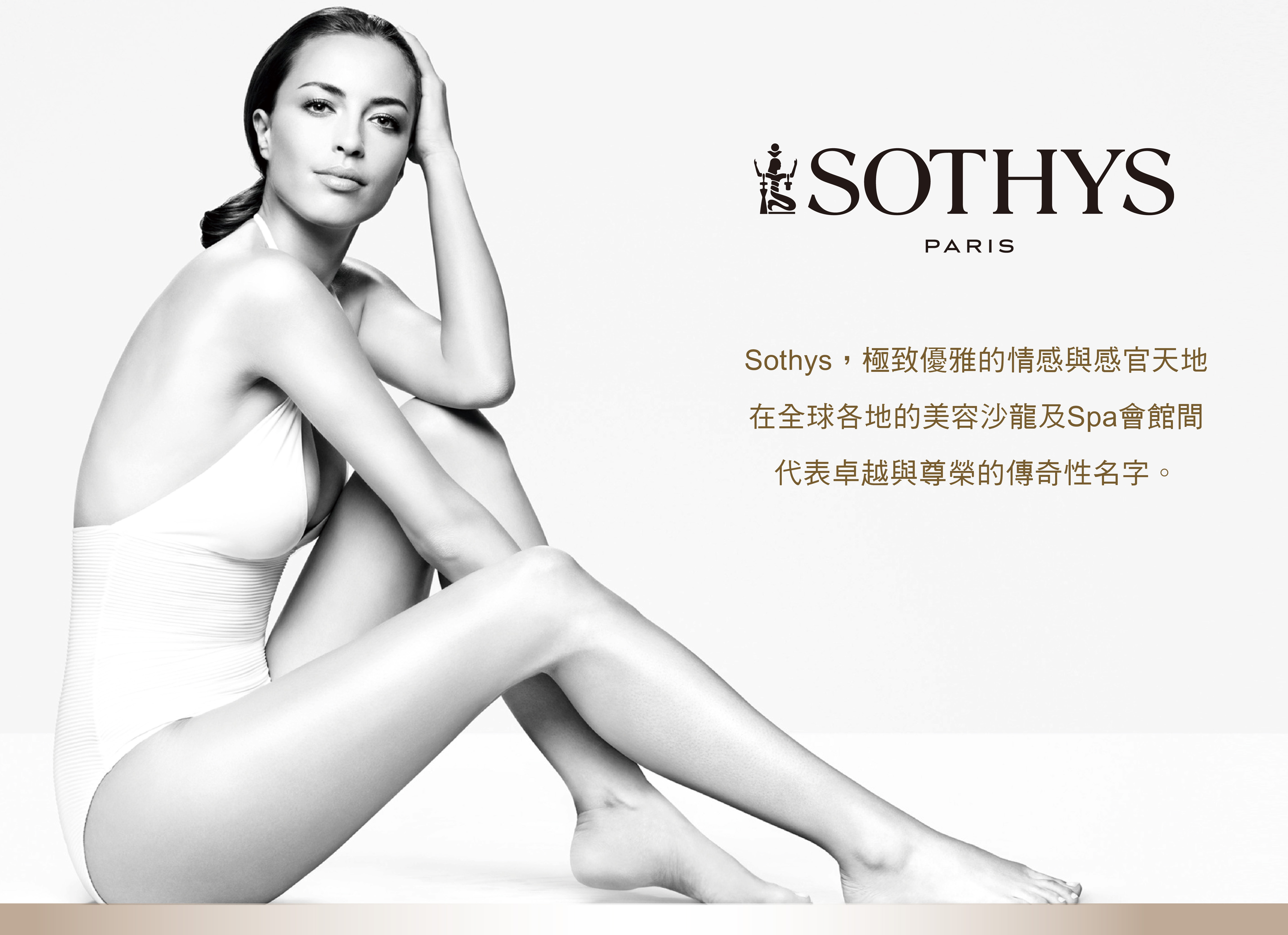 SOTHYS, SOTHYS蘇緹, 蘇緹, 琥珀沒藥美體滋養凝膠, 滋養身體凝膠, SOTHYS蘇緹推薦, 身體凝膠推薦, 身體乳推薦, 身體保養推薦, SOTHYS蘇緹門市, SOTHYS蘇緹櫃點, SOTHYS蘇緹網購, SOTHYS蘇緹哪裡買, SOTHYS蘇緹台灣, SOTHYS蘇緹試用, 試用, 體驗