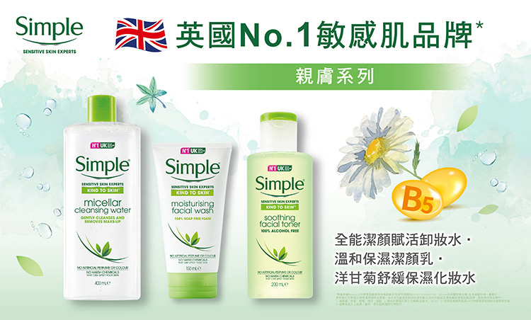 Simple, 清妍Simple, 清妍, 雙效輕柔眼部卸妝液, 清妍Simple推薦, 卸妝推薦, 眼唇卸妝推薦, 溫和卸妝, 卸除防水彩妝, 清妍Simple門市, 清妍Simple櫃點, 清妍Simple網購, 清妍Simple哪裡買, 清妍Simple台灣, 清妍Simple試用, 試用, 體驗