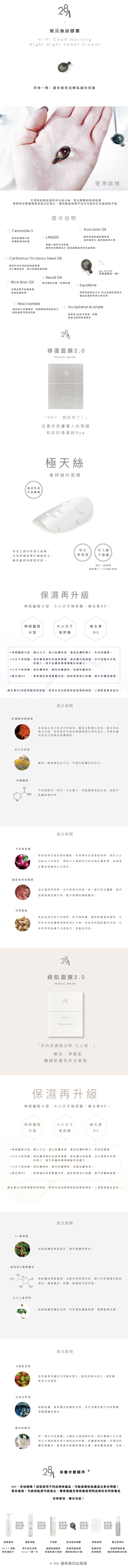 28A, 28A推薦, 賦活煥妍膠囊, 修復面膜, 綺肌面膜, 面膜推薦, 菁華液膠囊推薦, 28A推薦, 28A門市, 28A櫃點, 28A網購, 28A哪裡買, 28A台灣, 28A試用, 試用, 體驗