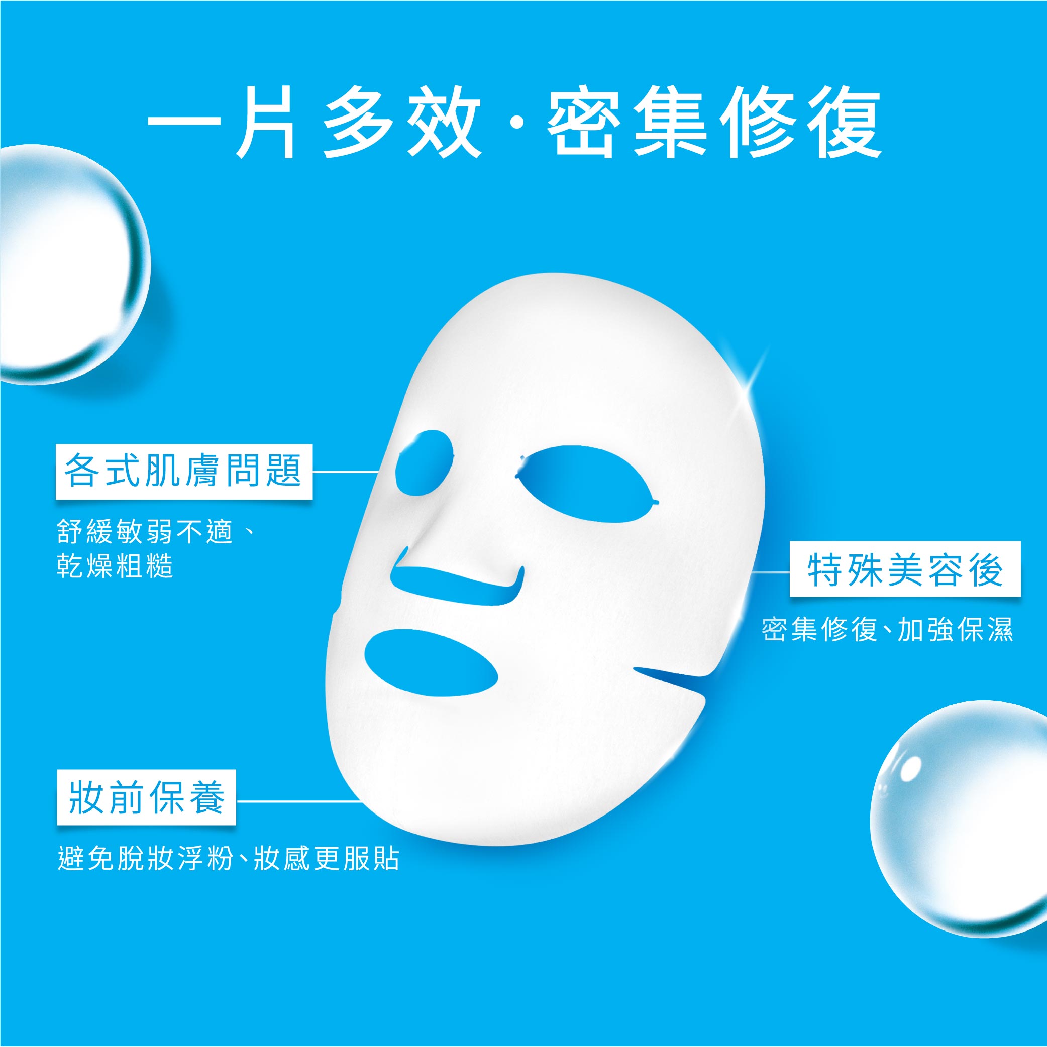 La Roche-Posay, 理膚寶水La Roche-Posay, 理膚寶水, B5全面修復保濕面膜, 理膚寶水 La Roche-Posay推薦, 面膜推薦, 理膚寶水面膜, 理膚寶水La Roche-Posay門市, 理膚寶水La Roche-Posay網購, 理膚寶水La Roche-Posay哪裡買, 理膚寶水La Roche-Posay台灣, 理膚寶水La Roche-Posay試用, 試用, 體驗