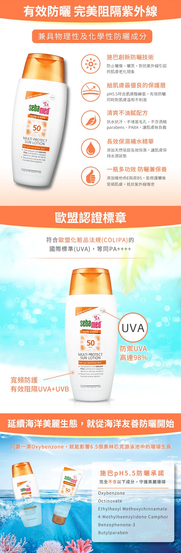 B施巴, Sebamed, 施巴推薦, SPF50防曬保溼乳液, 施巴防曬乳, 防曬乳推薦, 防曬推薦, 施巴推薦, 施巴Sebamed門市, 施巴Sebamed櫃點, 施巴Sebamed網購, 施巴Sebamed哪裡買, 施巴Sebamed台灣, 施巴Sebamed試用, 試用, 體驗