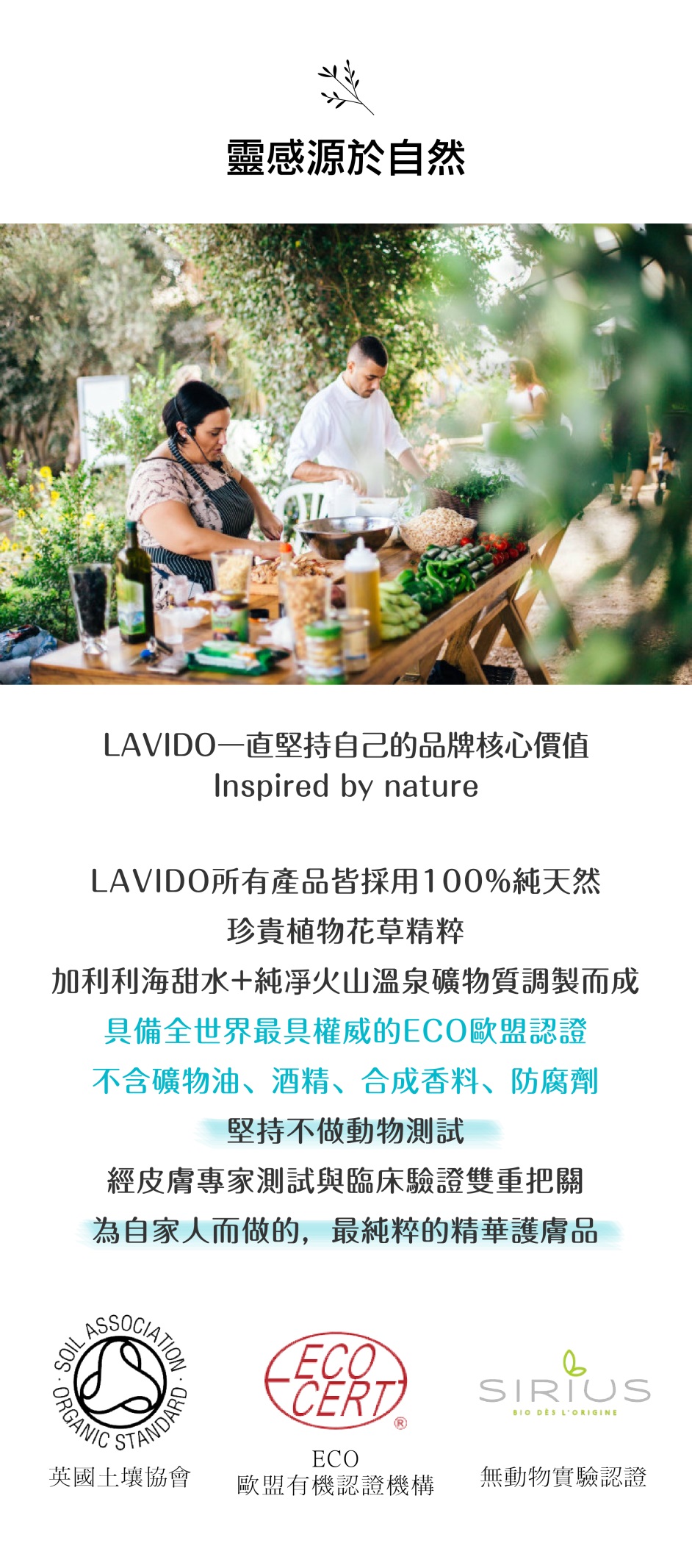 Lavido, Lavido拉維朵, 天然精萃活膚精華油, Lavido精華油, 精華油推薦, Lavido推薦, Lavido拉維朵門市, Lavido拉維朵櫃點, Lavido拉維朵網購, Lavido拉維朵哪裡買, Lavido拉維朵台灣, Lavido拉維朵試用, 試用, 體驗