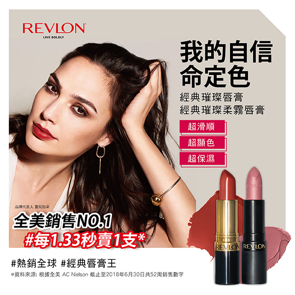 REVLON, REVLON露華濃, 露華濃, 經典璀璨唇膏, 露華濃唇膏, 璀璨唇膏535, 535蘭姆酒紅, 露華濃535, 唇膏推薦, REVLON露華濃推薦, 口紅推薦, REVLON露華濃門市, REVLON露華濃網購, REVLON露華濃哪裡買, REVLON露華濃台灣, REVLON露華濃試用, 試用, 體驗